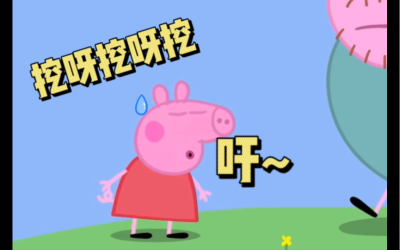 挖呀挖呀挖，原来91大香蕉视频清洗机可以这么方便